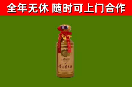 兰西县烟酒回收30年茅台酒.jpg