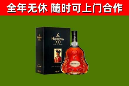 兰西县烟酒回收轩尼诗XO.jpg
