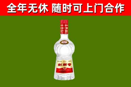 兰西县烟酒回收剑南春水晶剑2.jpg
