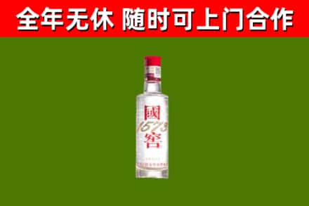 兰西县烟酒回收1573酒.jpg