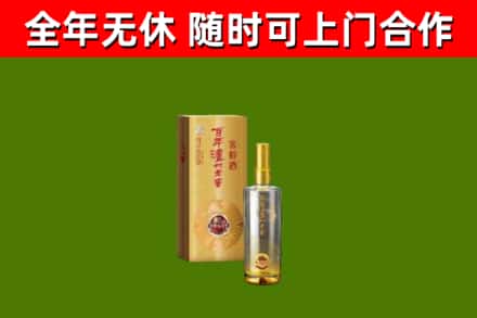兰西县烟酒回收百年泸州.jpg