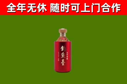 兰西县烟酒回收钓鱼台.jpg