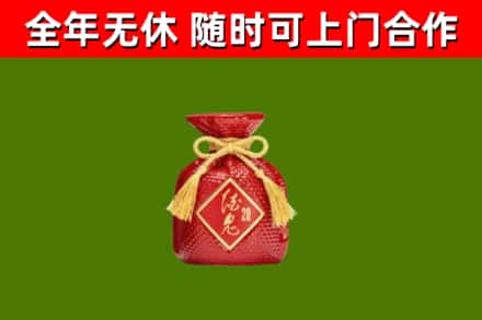 兰西县烟酒回收酒鬼酒.jpg