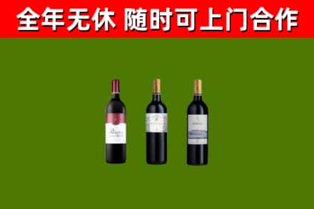 兰西县烟酒回收拉菲红酒.jpg