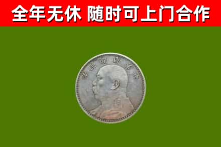 兰西县烟酒回收袁大头.jpg